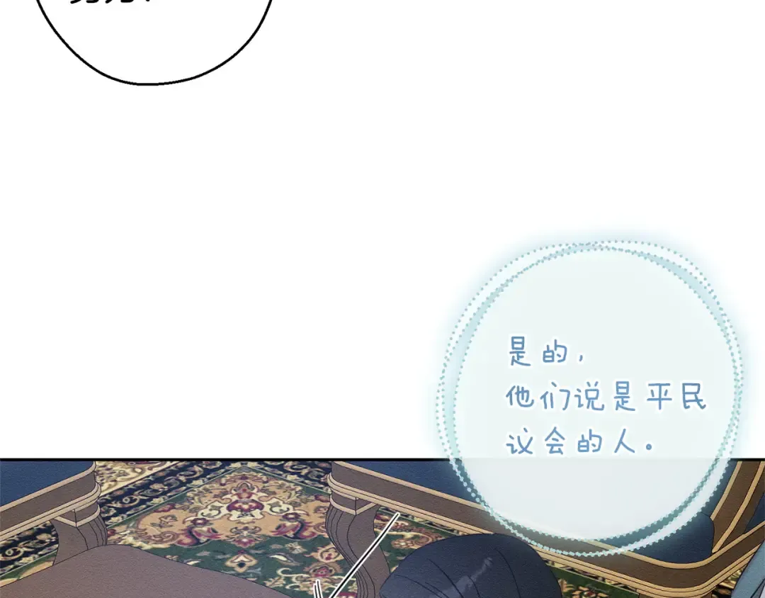 第97话 惊人的事实 第132页