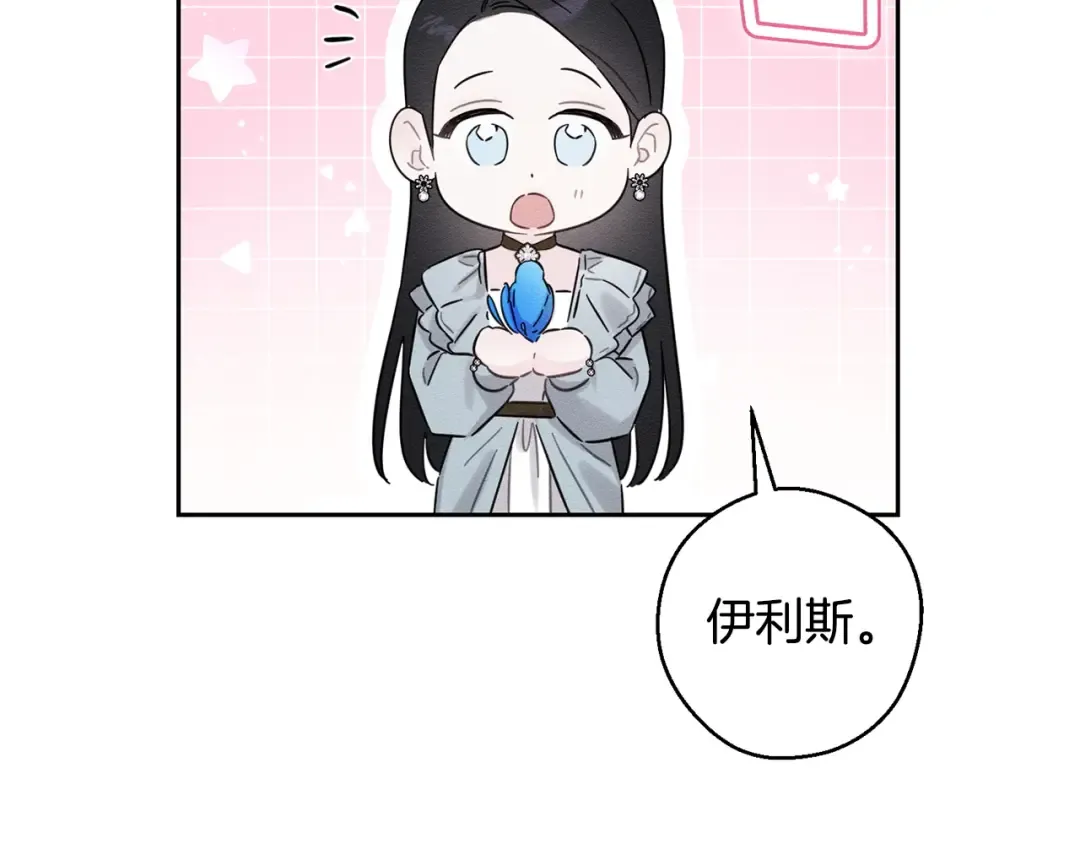第97话 惊人的事实 第66页