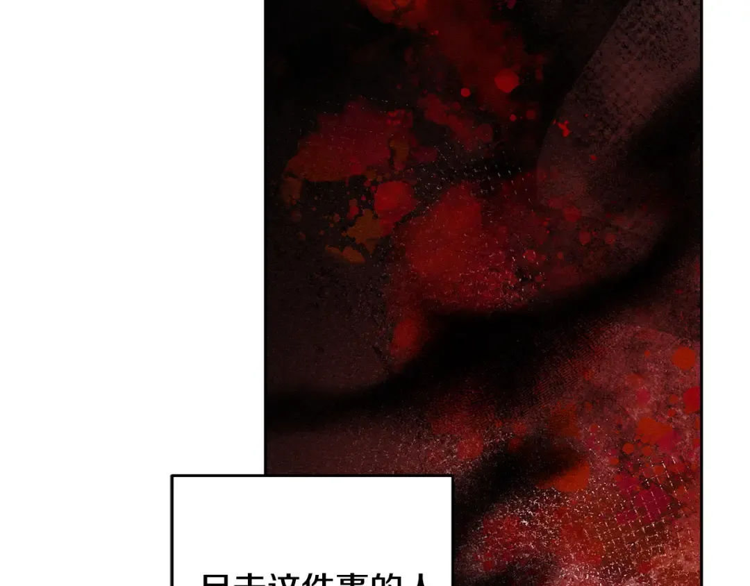 第97话 惊人的事实 第111页