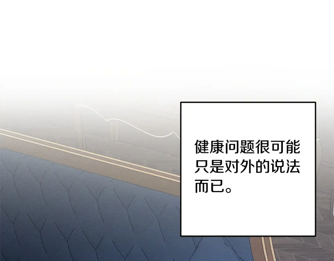 第97话 惊人的事实 第60页