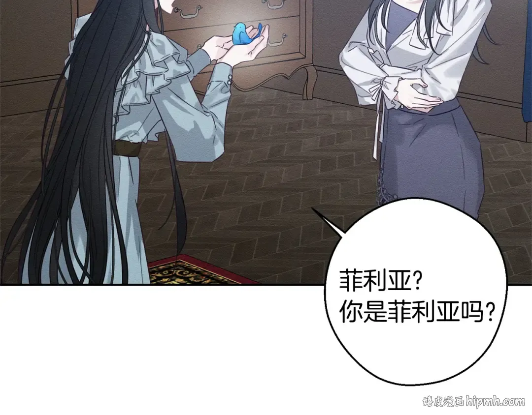 第97话 惊人的事实 第16页