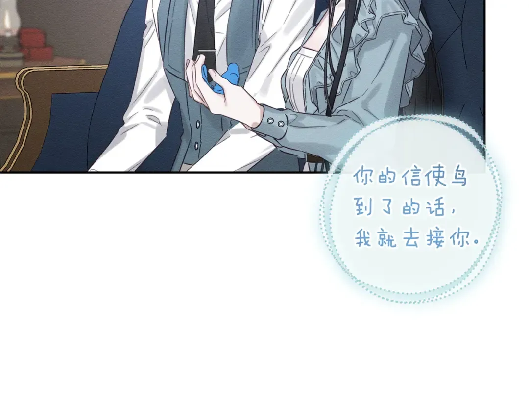 第97话 惊人的事实 第127页