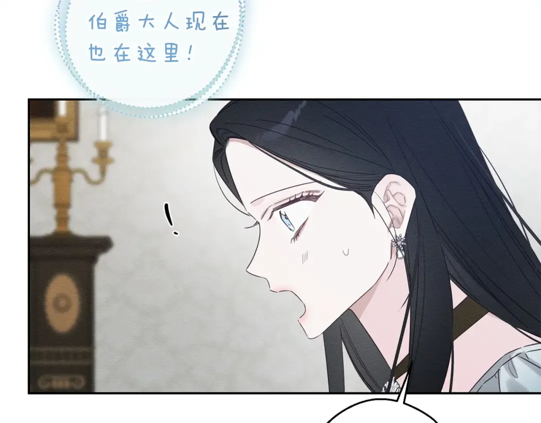 第97话 惊人的事实 第73页