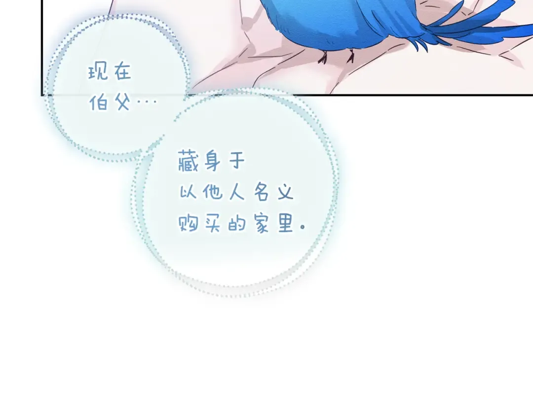 第97话 惊人的事实 第23页