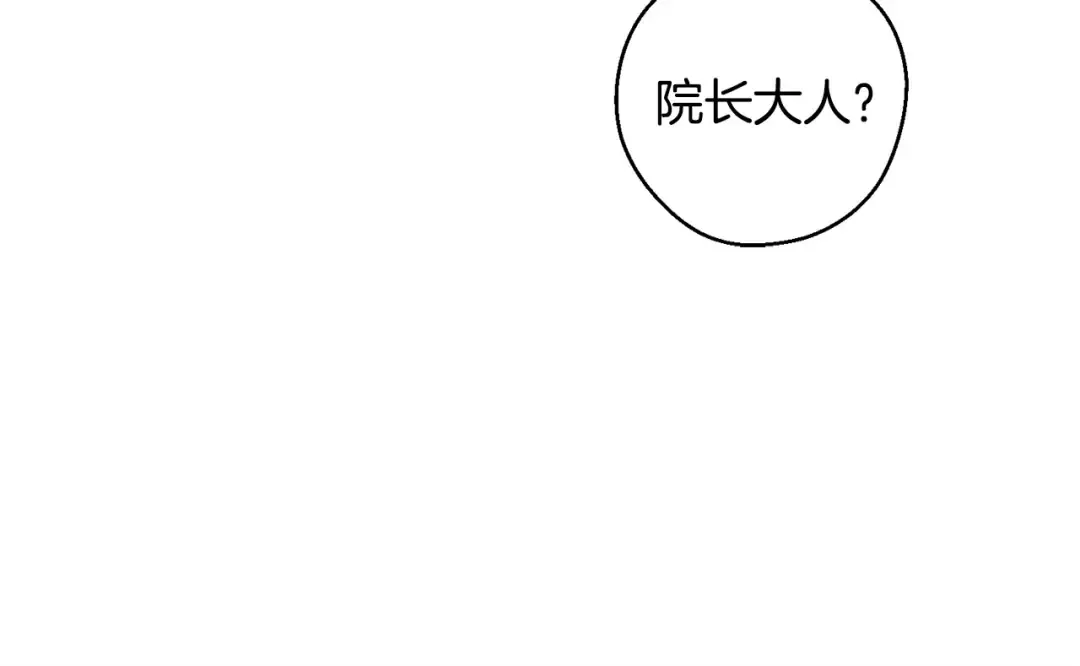 第97话 惊人的事实 第74页