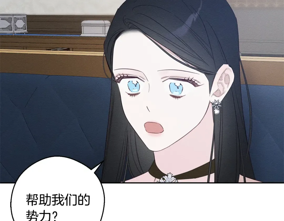 第97话 惊人的事实 第131页