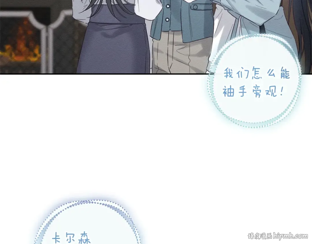第97话 惊人的事实 第72页