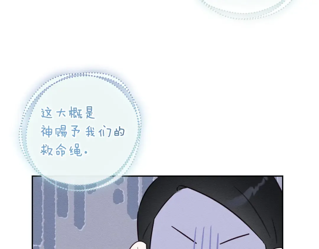 第97话 惊人的事实 第149页