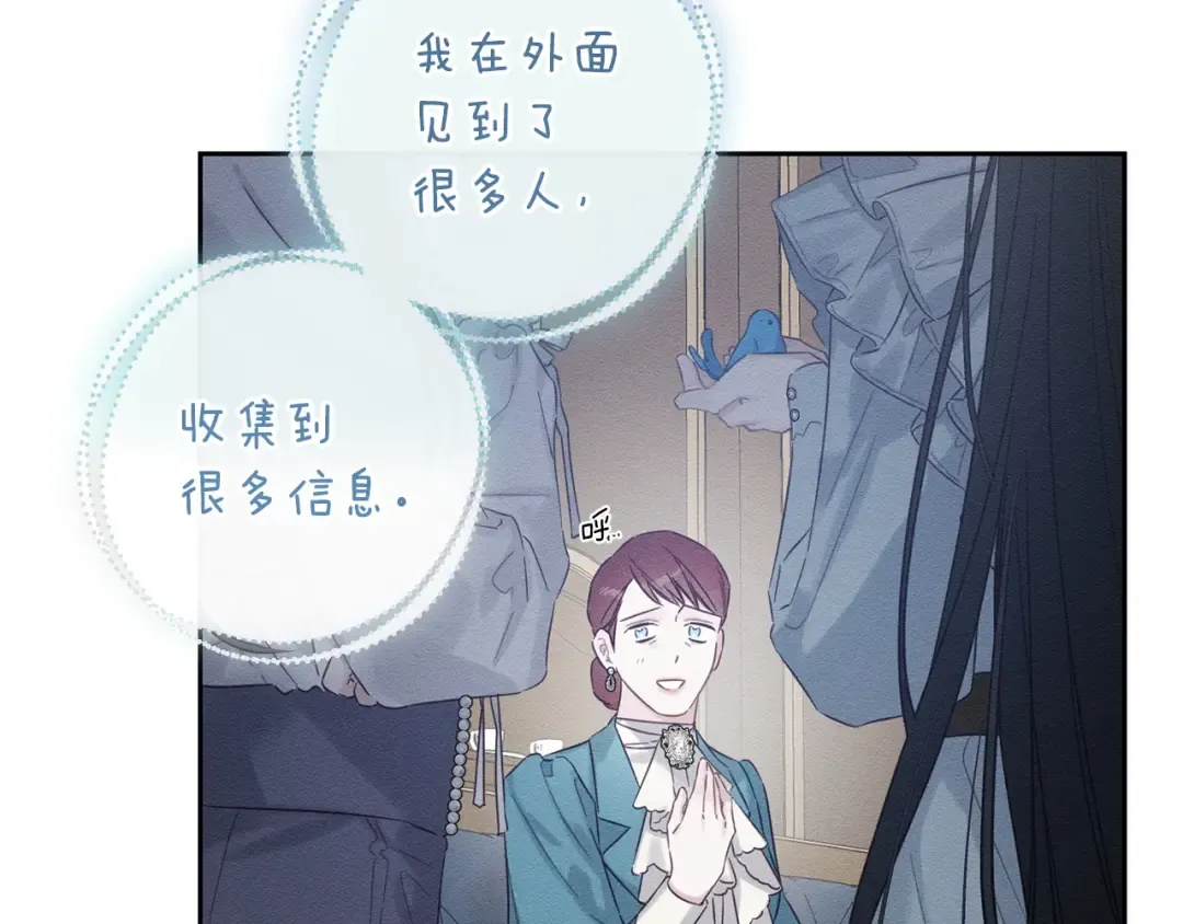 第97话 惊人的事实 第29页