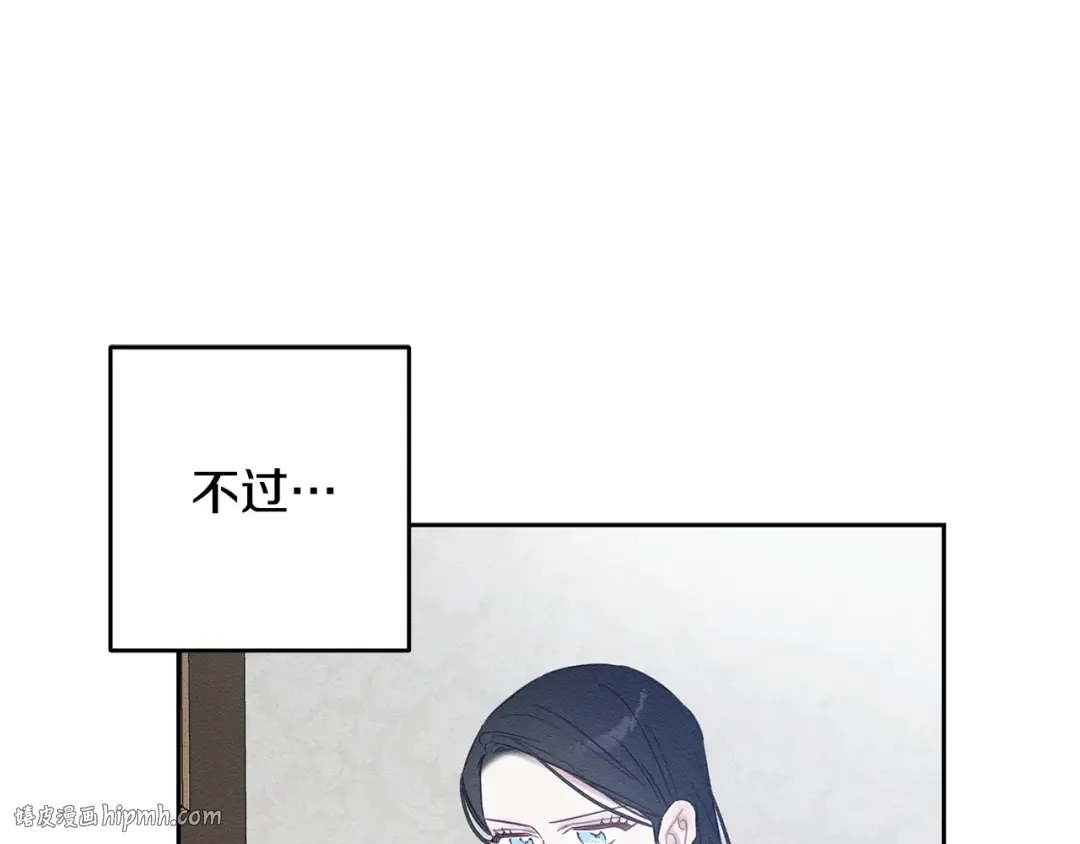 第97话 惊人的事实 第144页