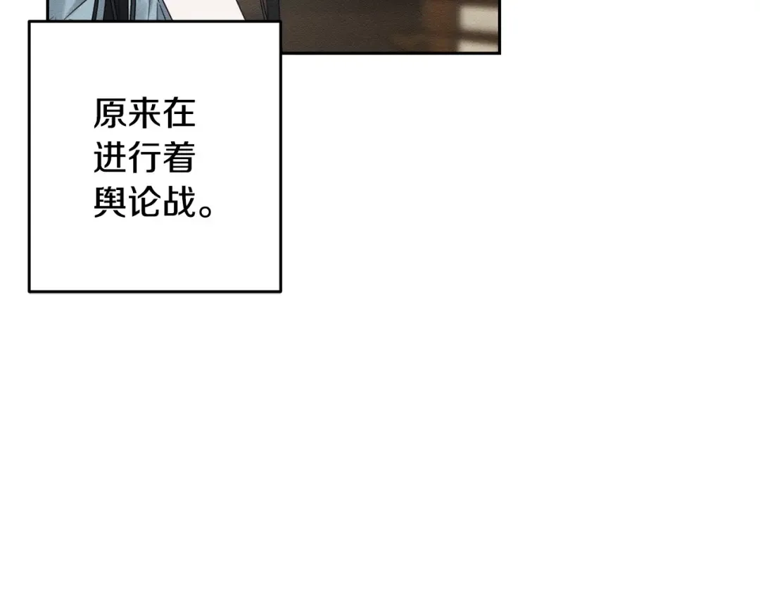 第97话 惊人的事实 第90页