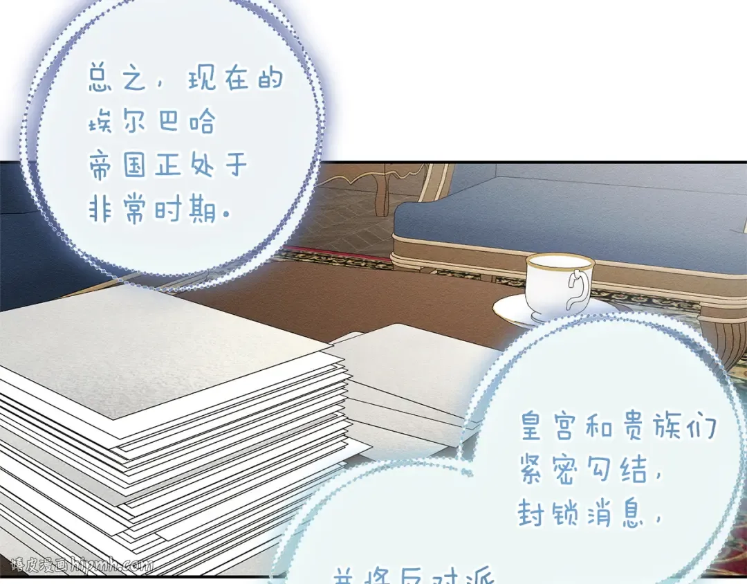 第97话 惊人的事实 第80页