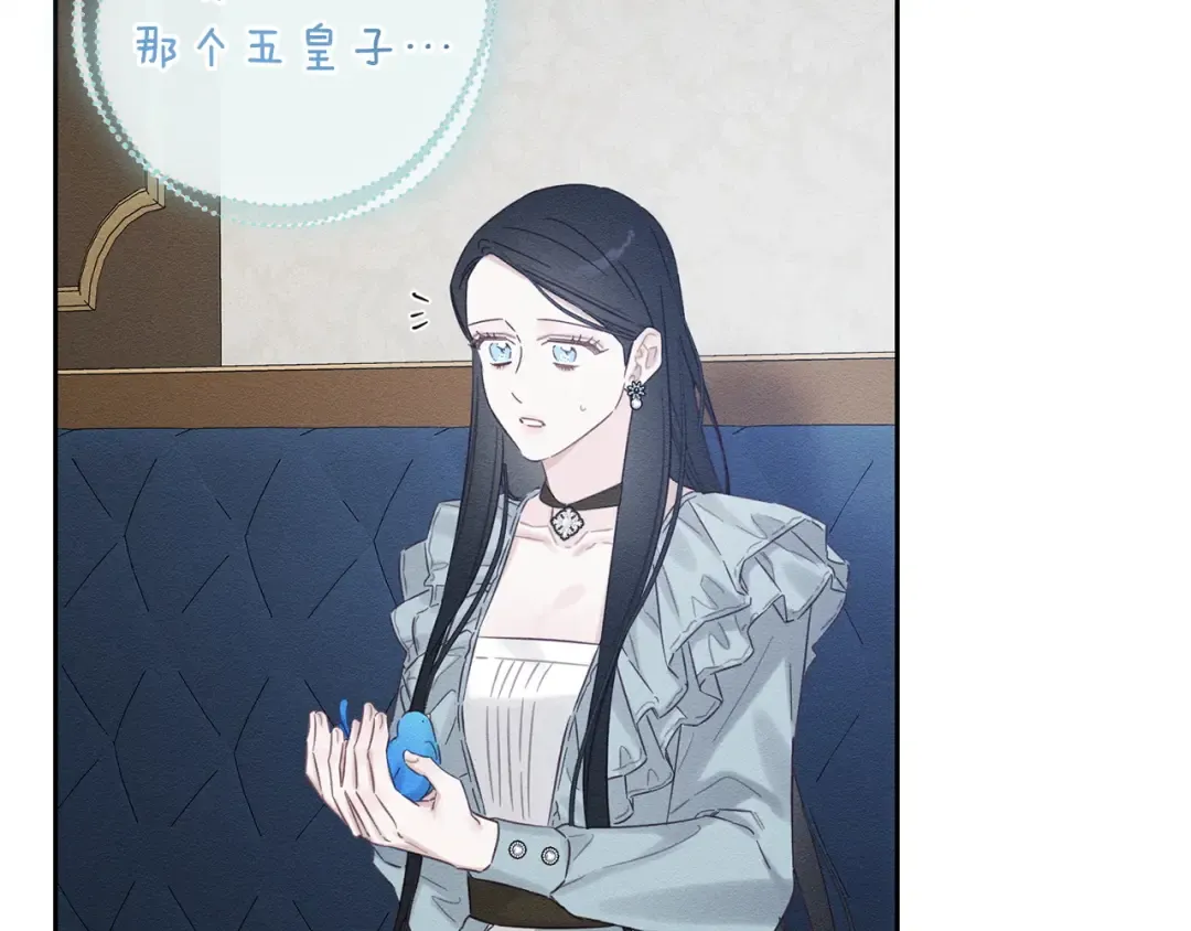 第97话 惊人的事实 第117页