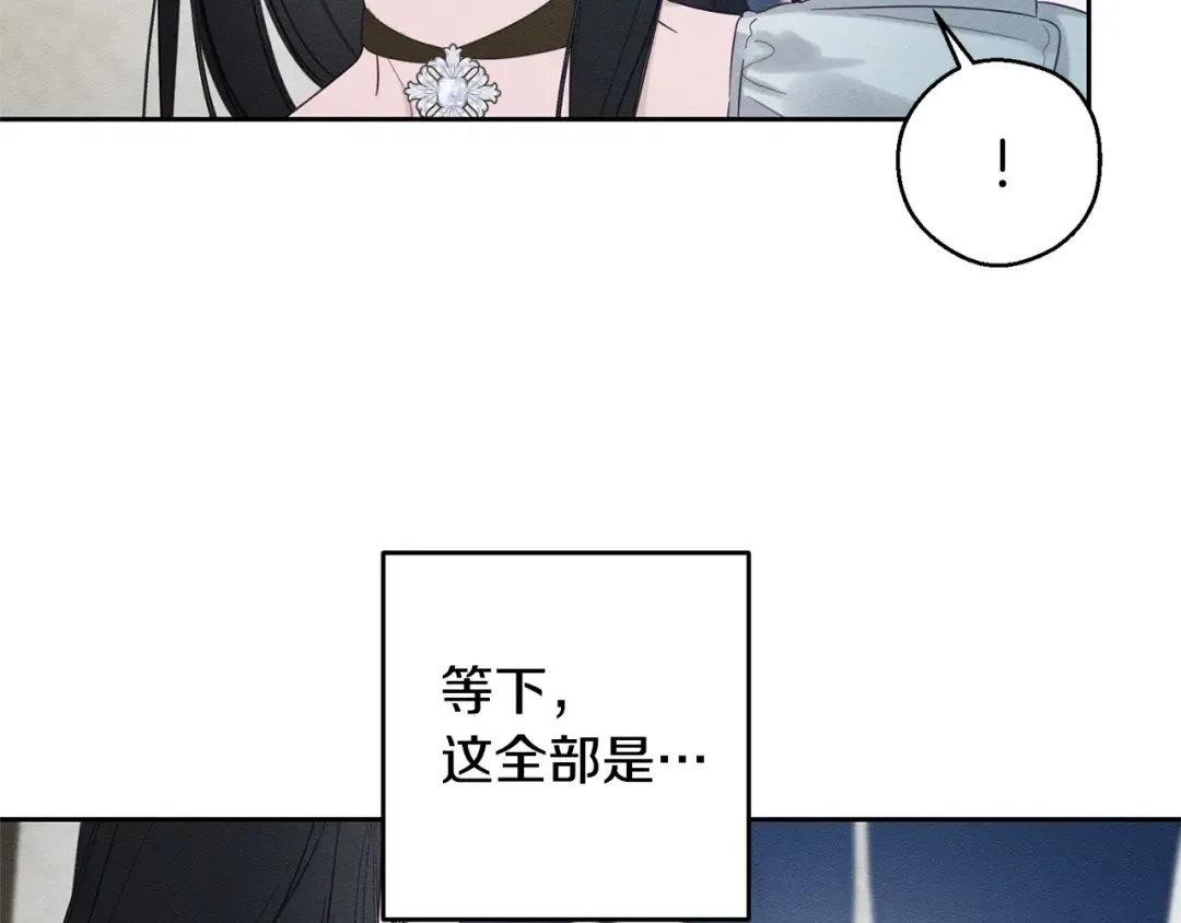第97话 惊人的事实 第43页