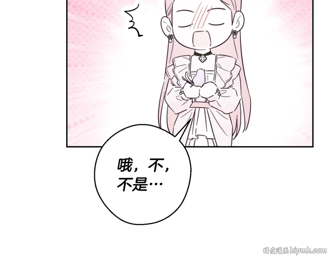 第97话 惊人的事实 第120页