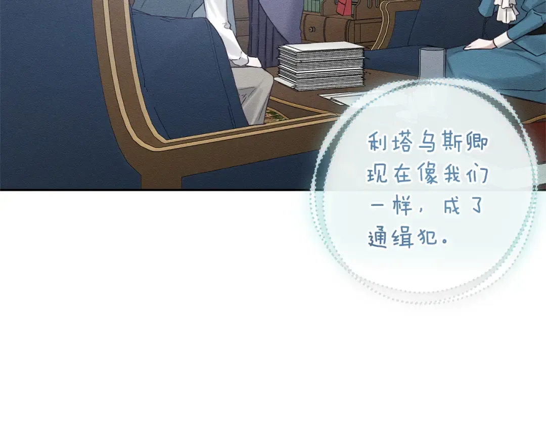 第97话 惊人的事实 第33页