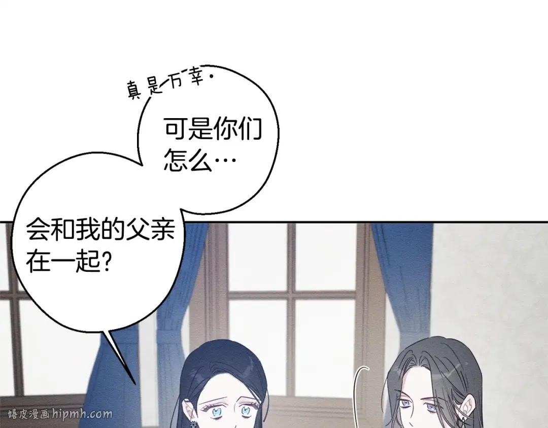 第97话 惊人的事实 第24页