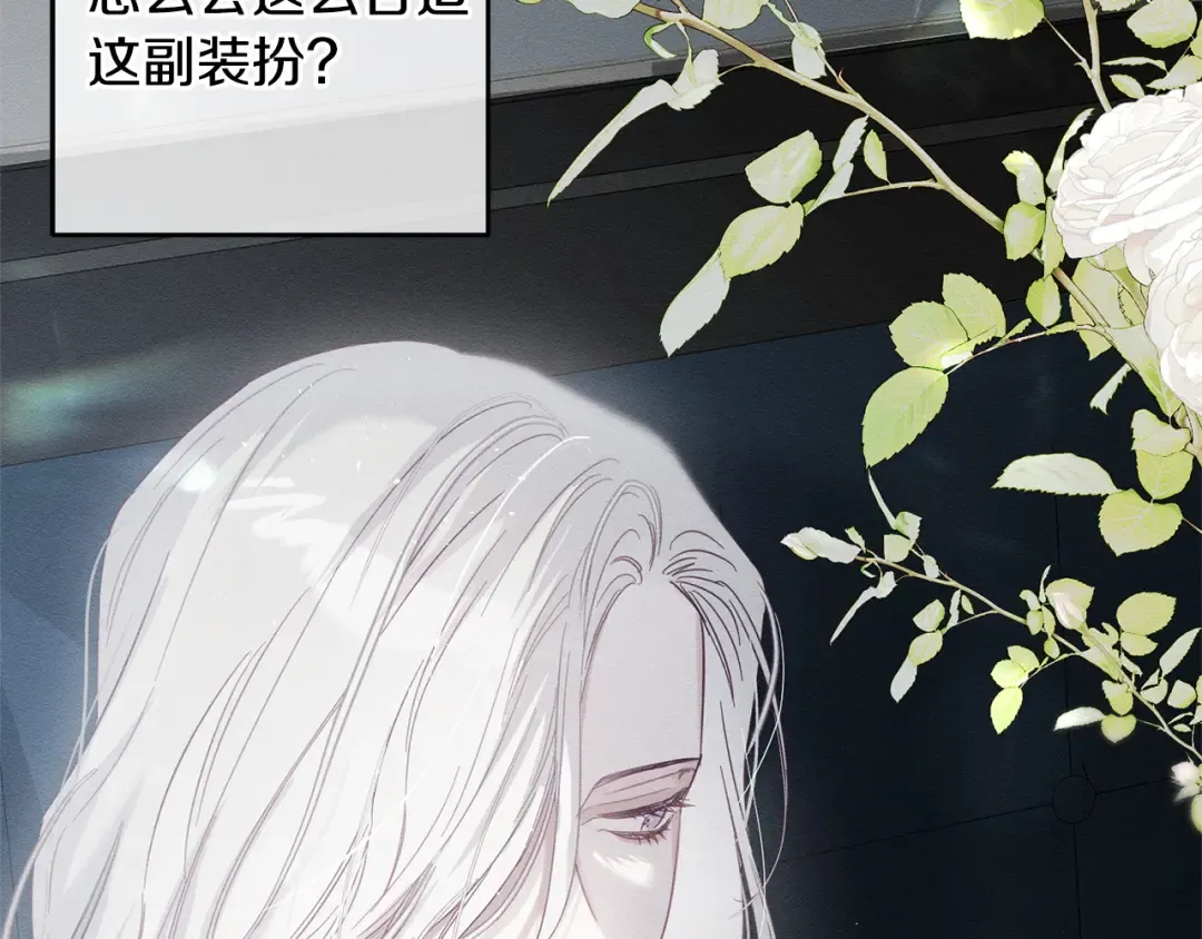 第98话 专属骑士 第131页