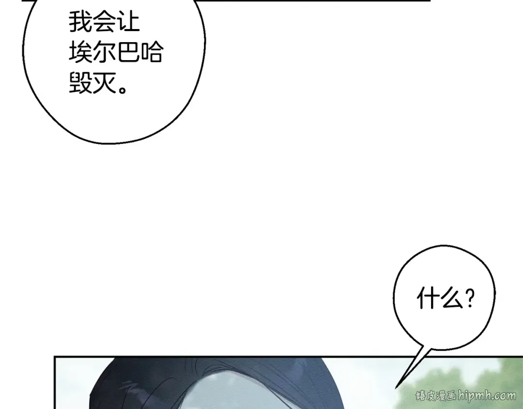 第98话 专属骑士 第40页