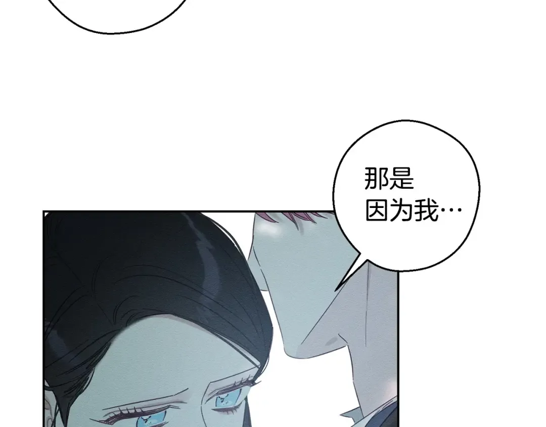 第98话 专属骑士 第85页
