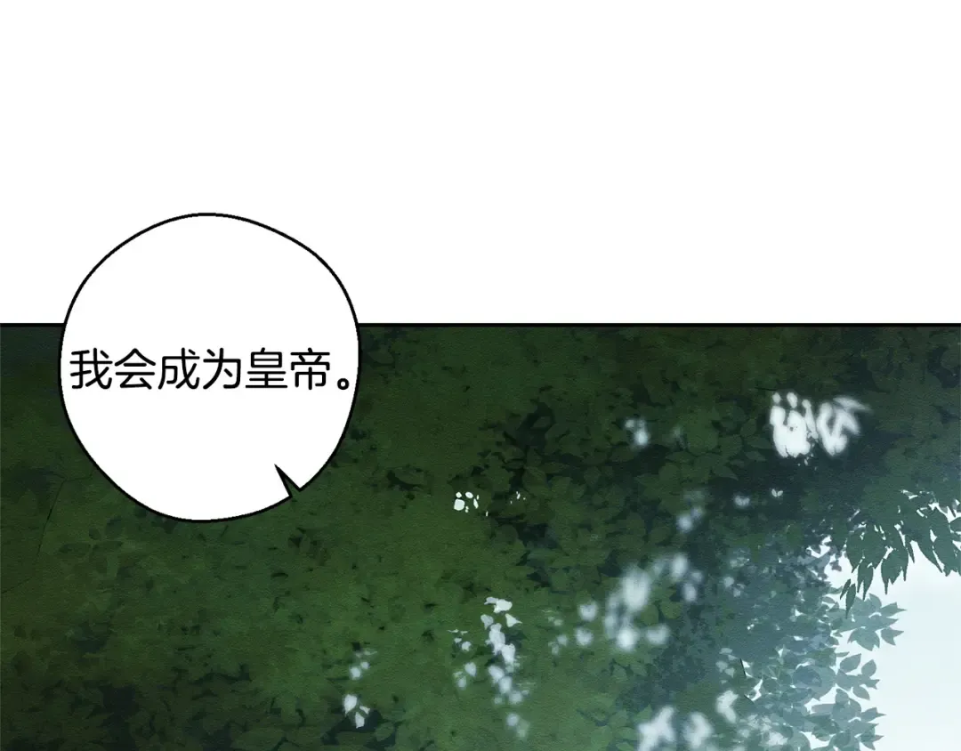 第98话 专属骑士 第35页