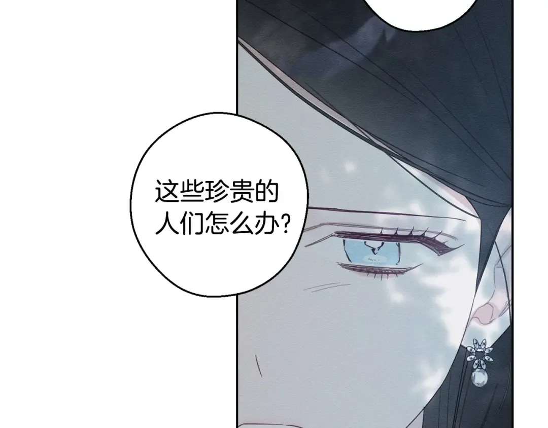 第98话 专属骑士 第60页