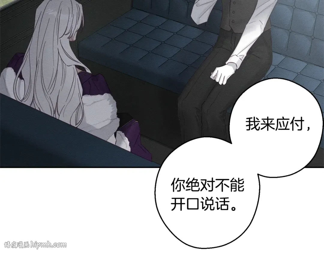 第98话 专属骑士 第136页
