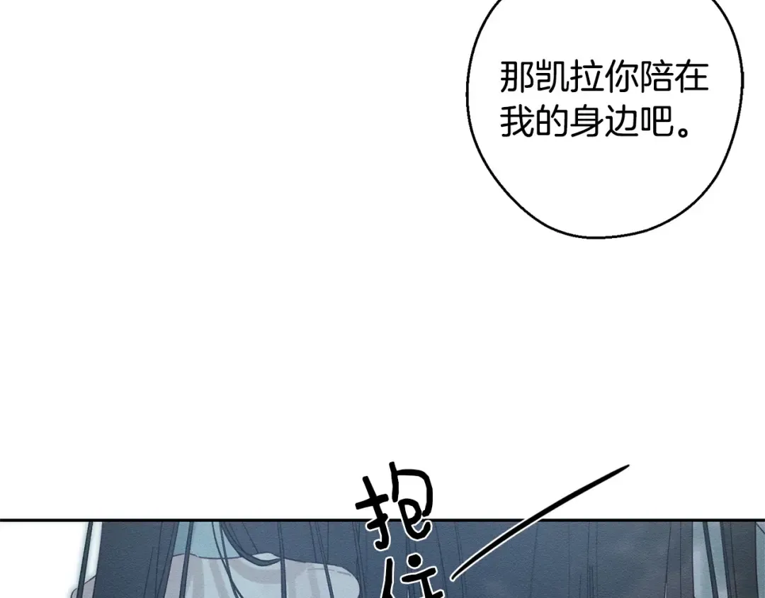第98话 专属骑士 第67页