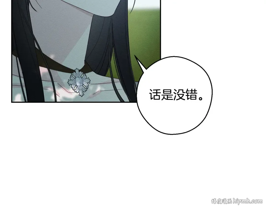 第98话 专属骑士 第96页