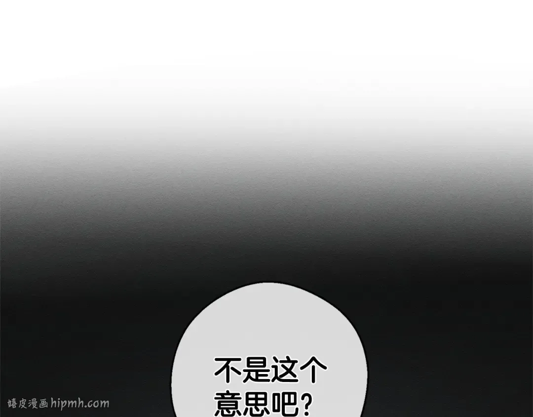 第98话 专属骑士 第120页
