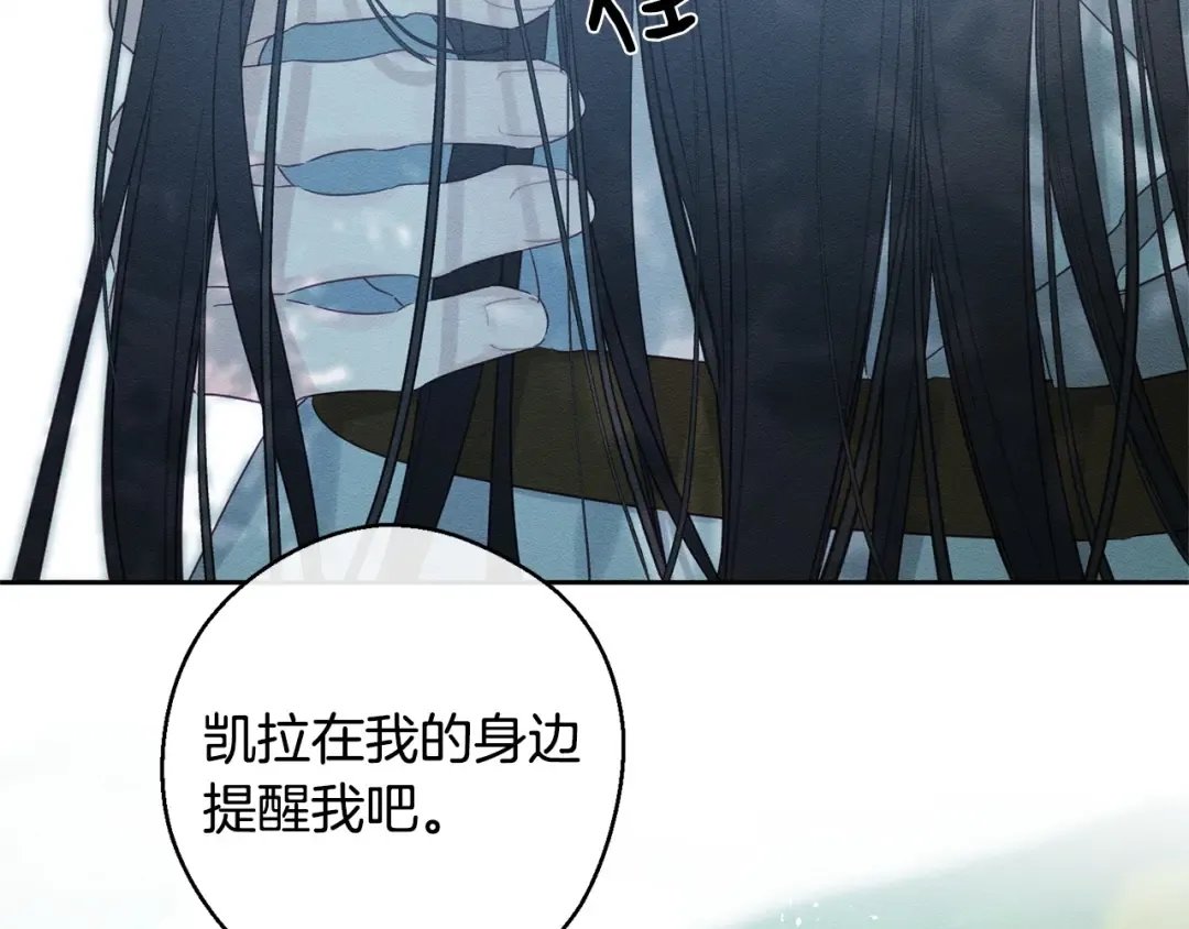 第98话 专属骑士 第68页
