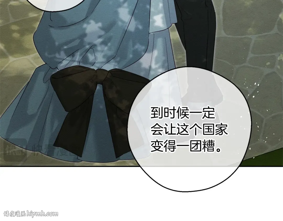 第98话 专属骑士 第72页