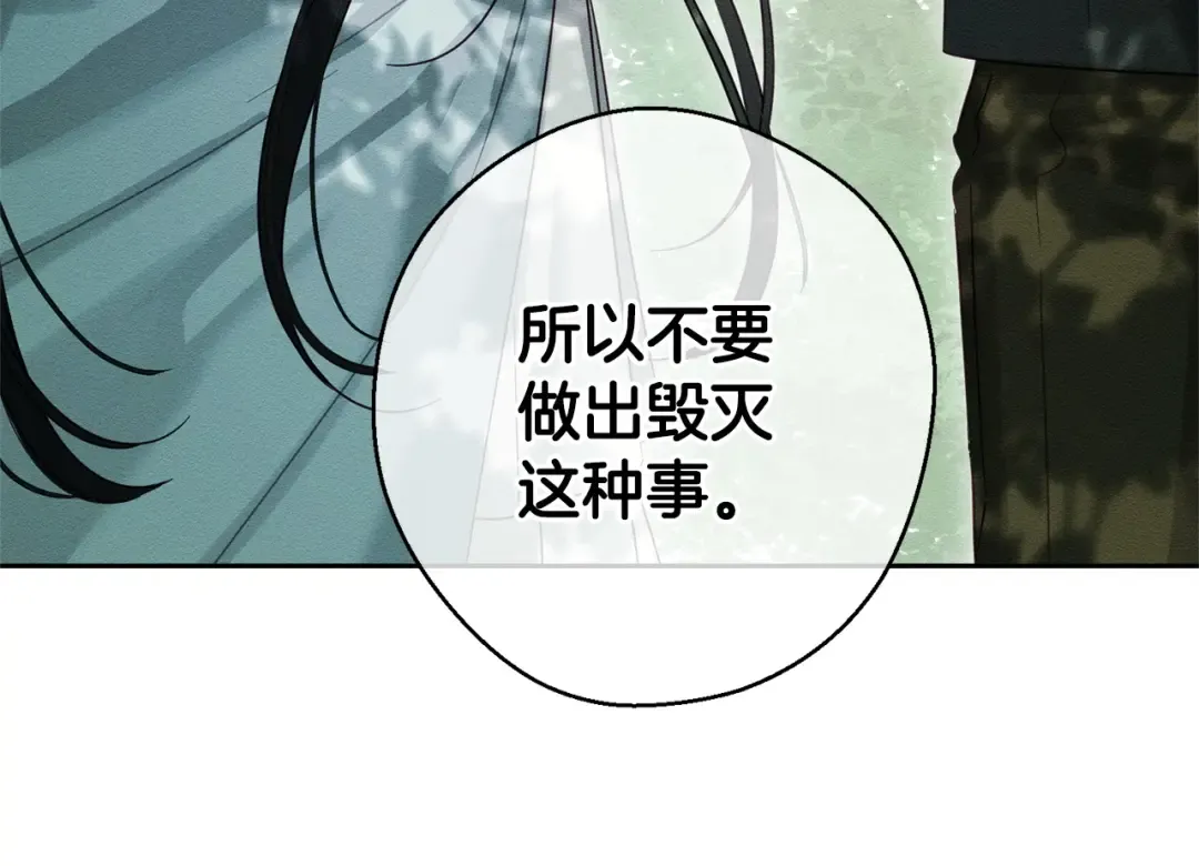 第98话 专属骑士 第65页