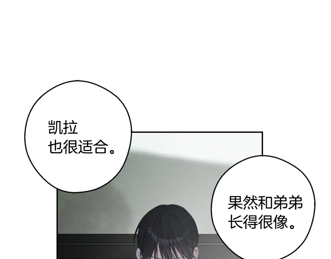 第98话 专属骑士 第126页