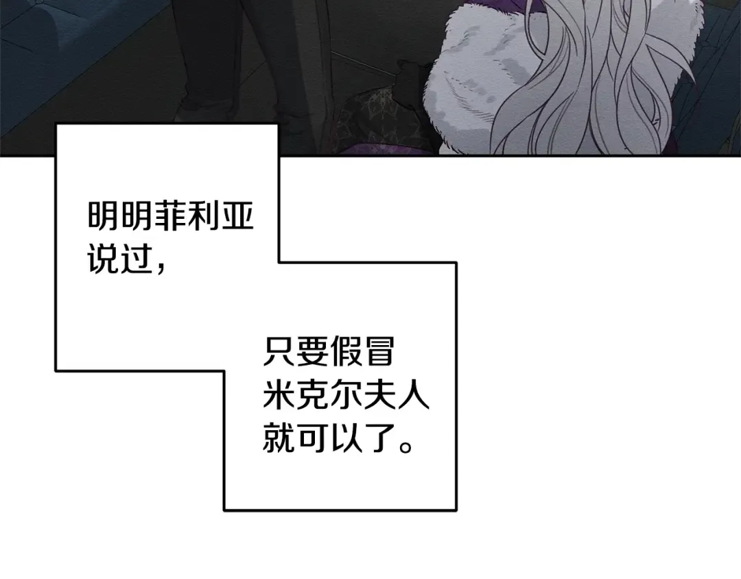第98话 专属骑士 第156页