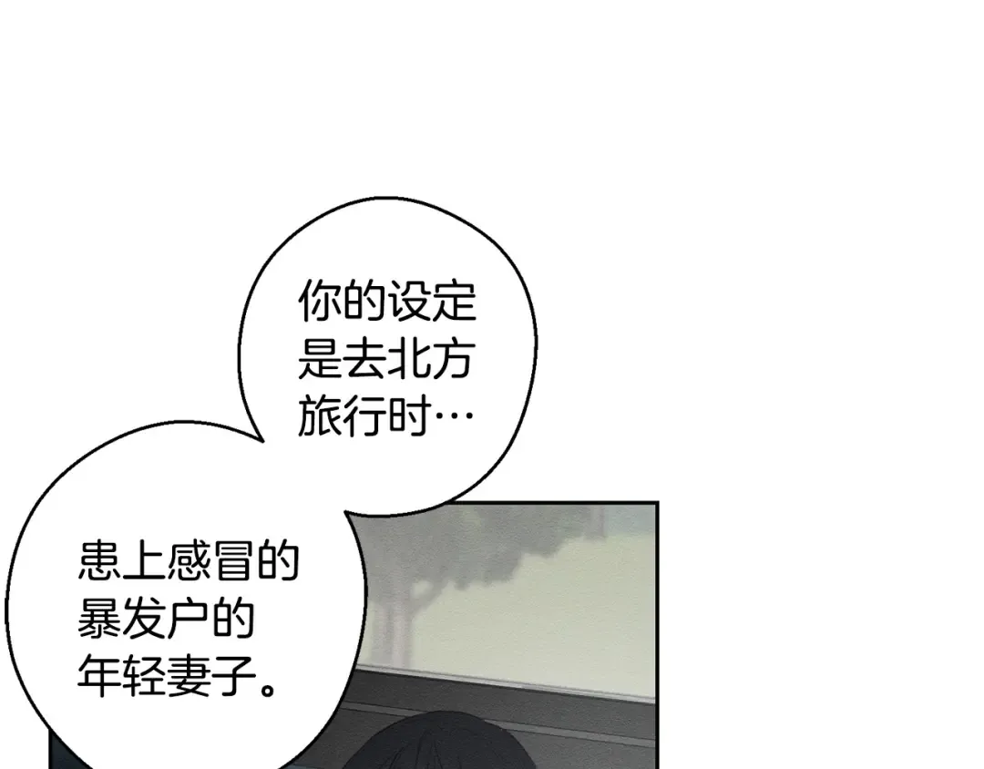 第98话 专属骑士 第137页