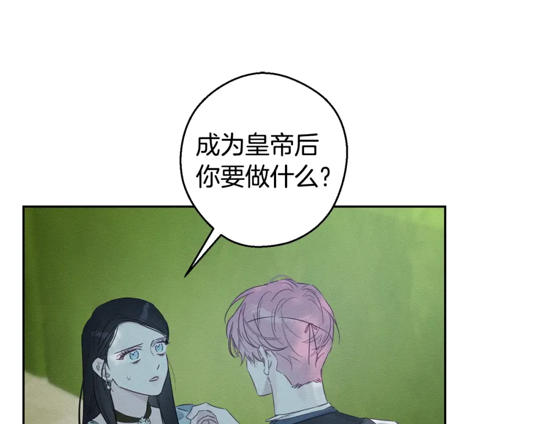 第98话 专属骑士 第38页