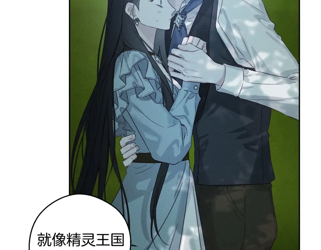第98话 专属骑士 第79页