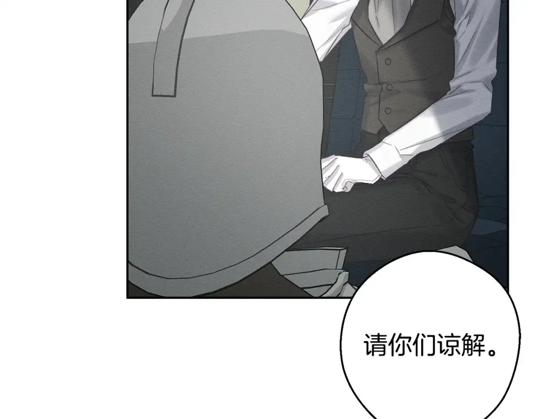 第98话 专属骑士 第165页