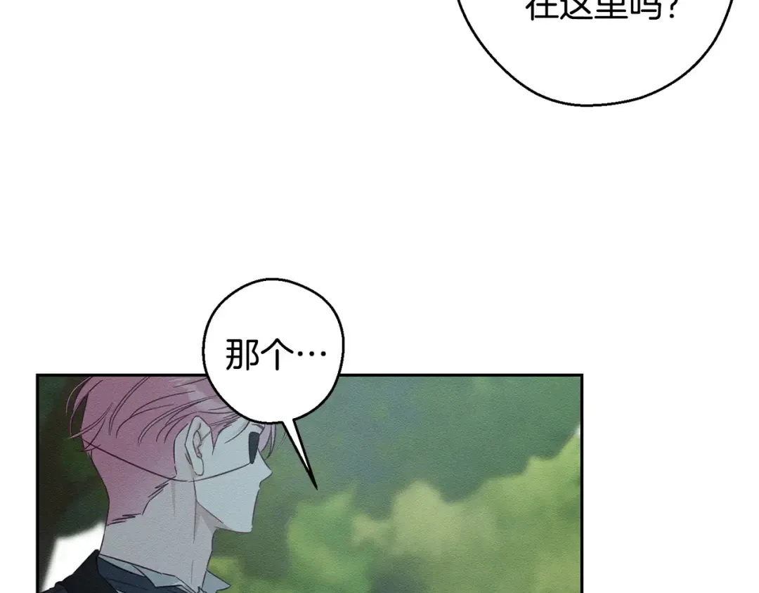 第98话 专属骑士 第22页