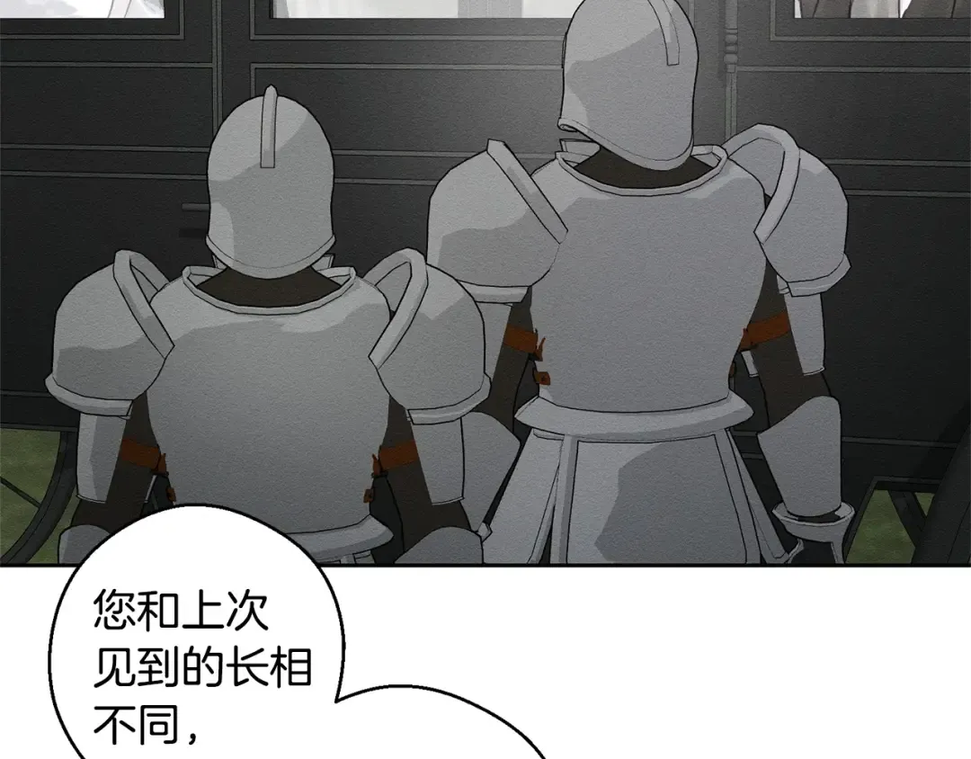 第98话 专属骑士 第153页