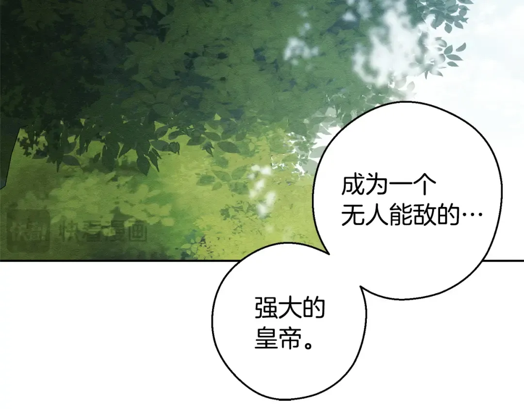 第98话 专属骑士 第36页