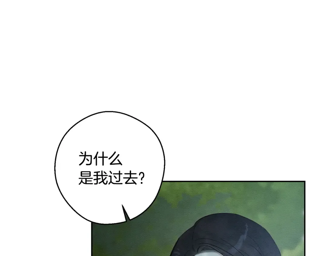 第98话 专属骑士 第14页