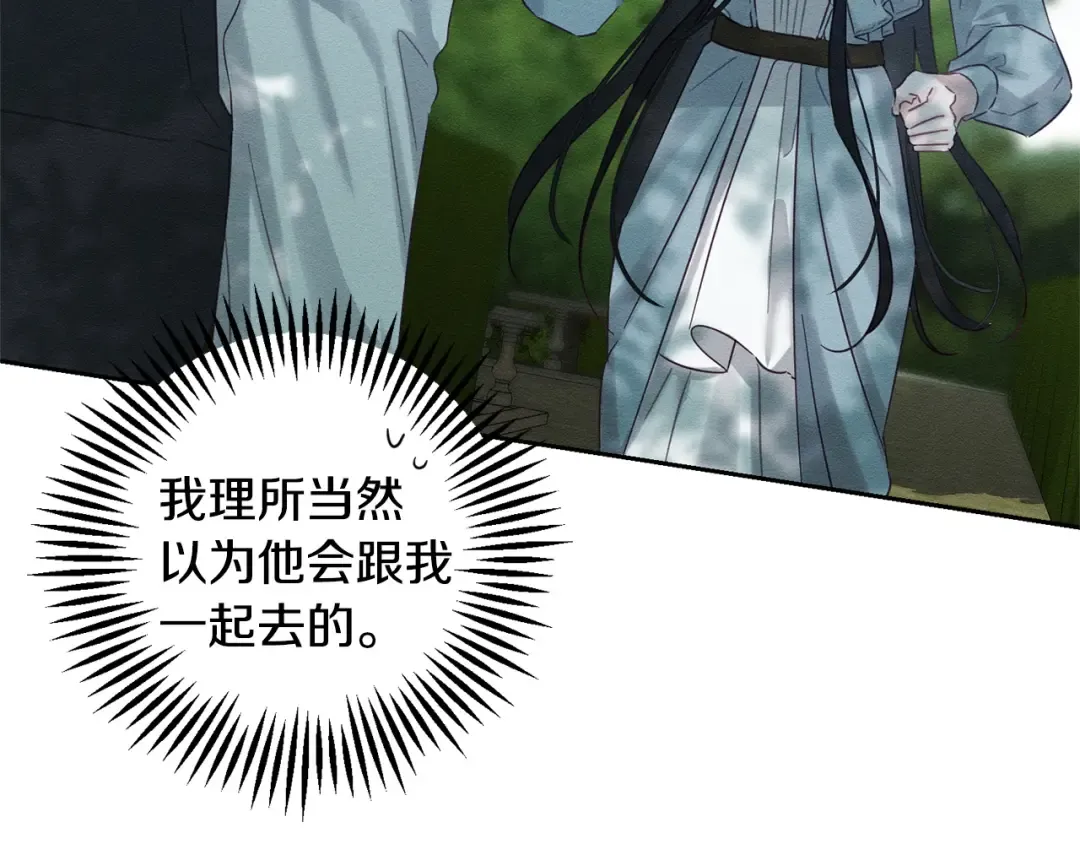 第98话 专属骑士 第9页