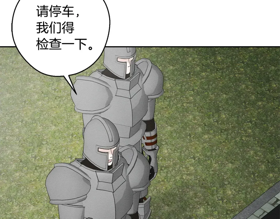 第98话 专属骑士 第145页