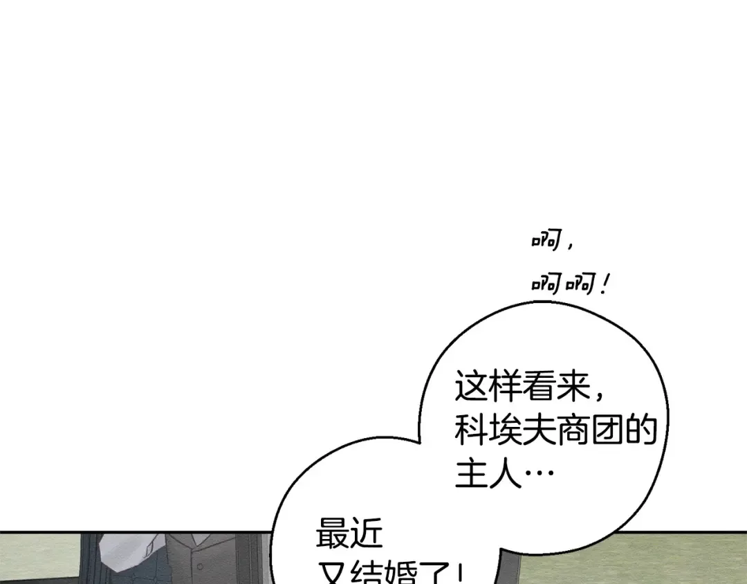 第98话 专属骑士 第161页