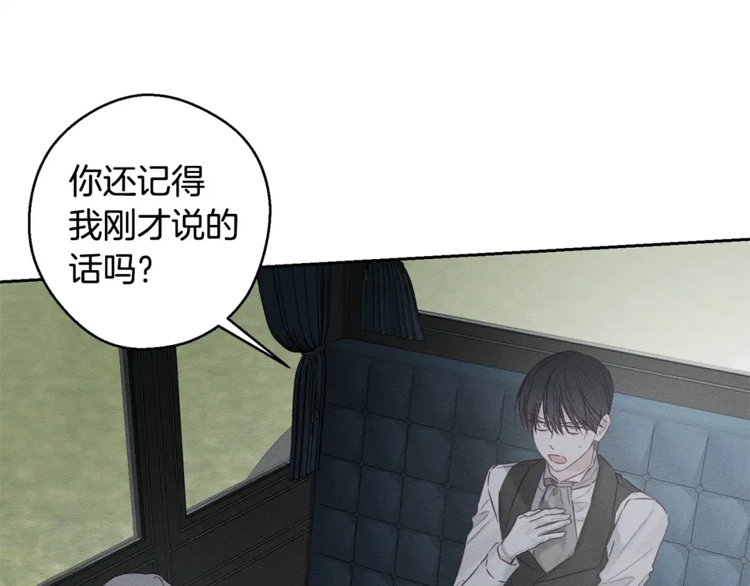 第98话 专属骑士 第135页