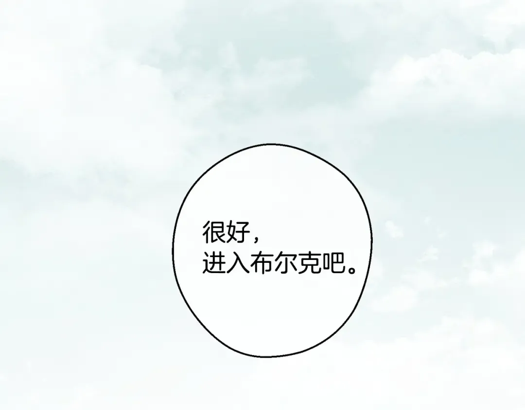 第98话 专属骑士 第173页