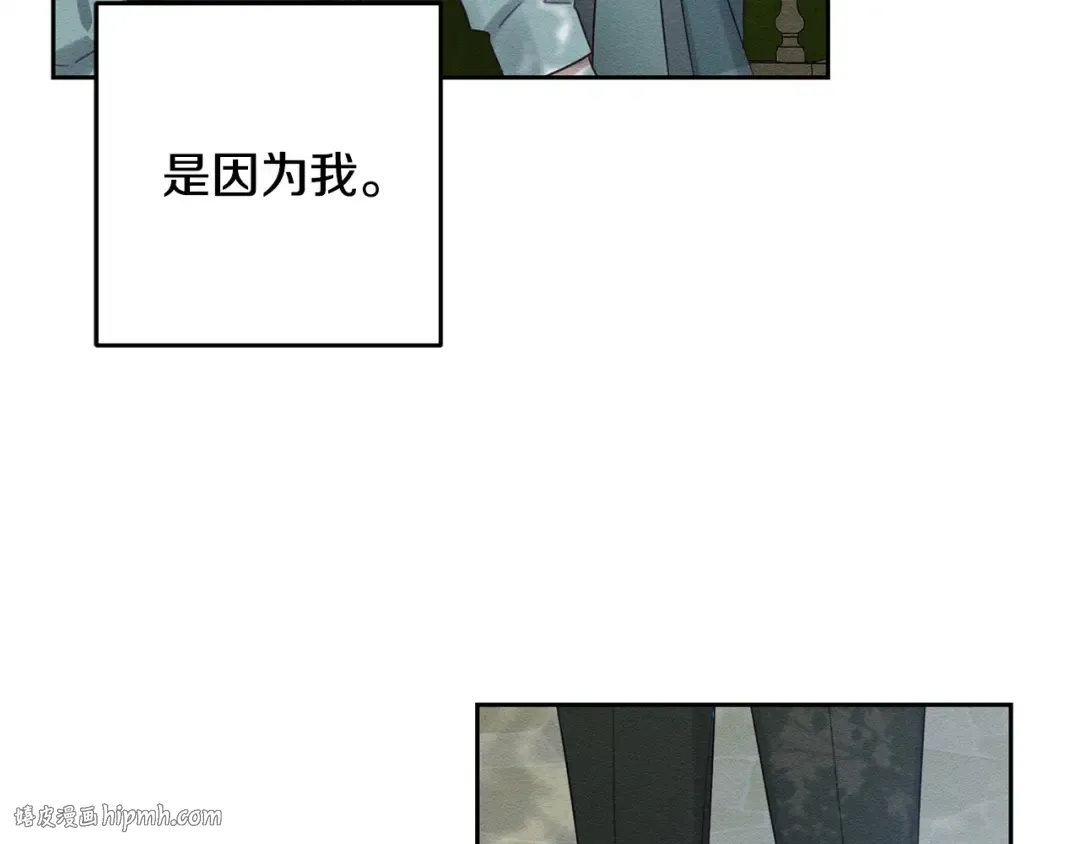 第98话 专属骑士 第24页