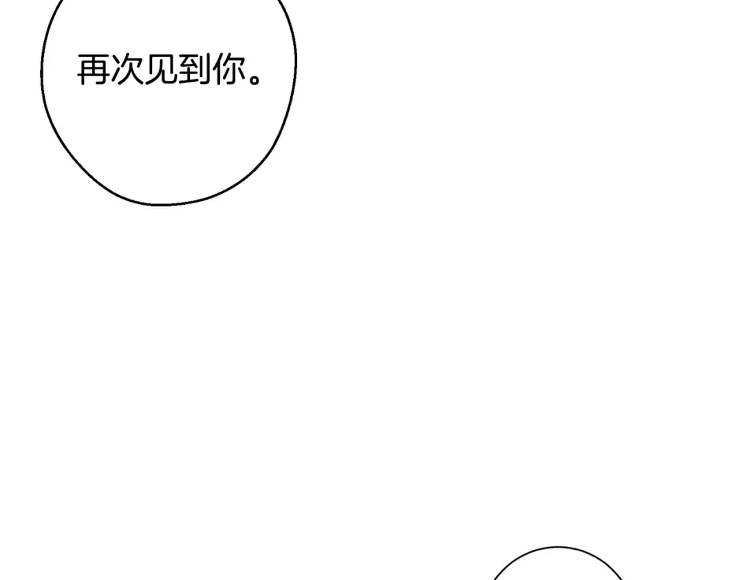 第98话 专属骑士 第52页